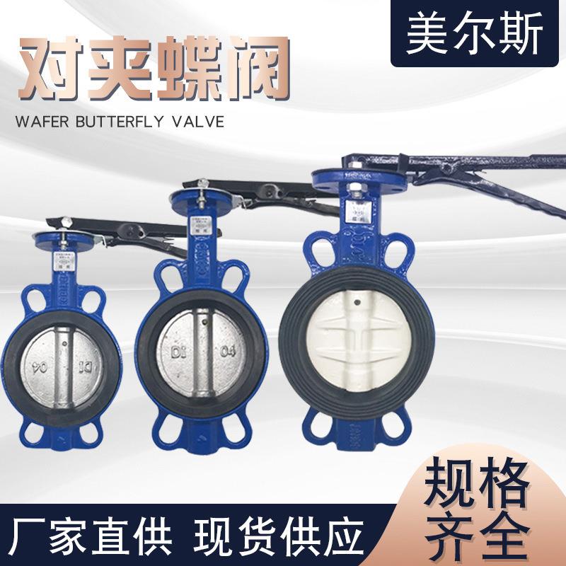 天津不锈钢法兰蝶阀 气动蝶阀 通风蝶阀 电动对夹式手动涡轮蝶阀