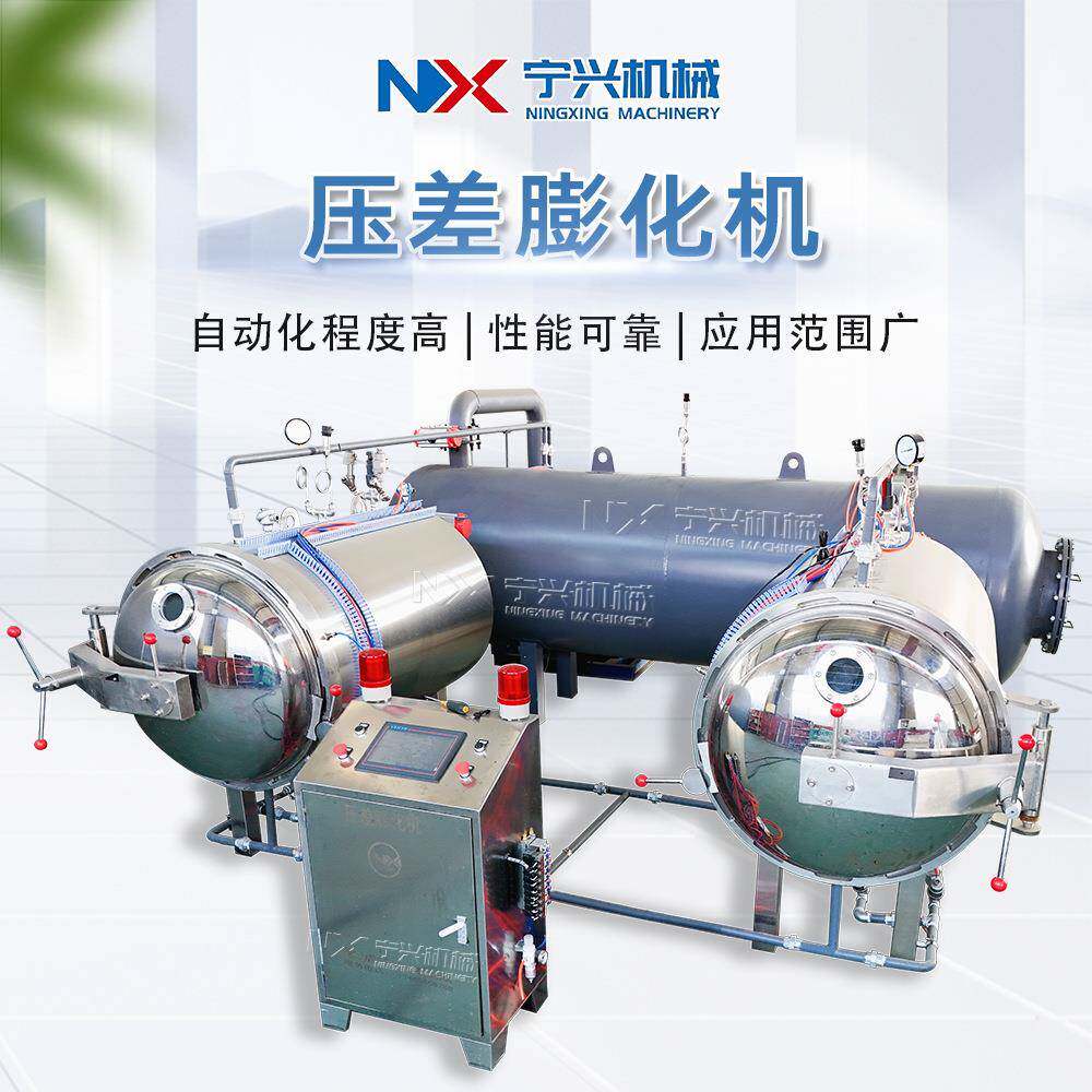 果蔬脆片膨化机 苹果脆片加工设备 压差真空膨化干燥设备