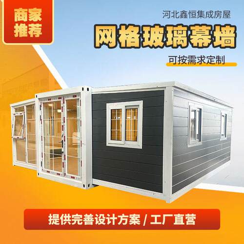 鑫恒创意街区临建房玻璃幕墙活动房集装箱房公楼支持定制