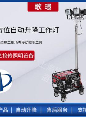 SFW6110B户外应急抢修工程施工作业灯场地照明工作灯车发电机