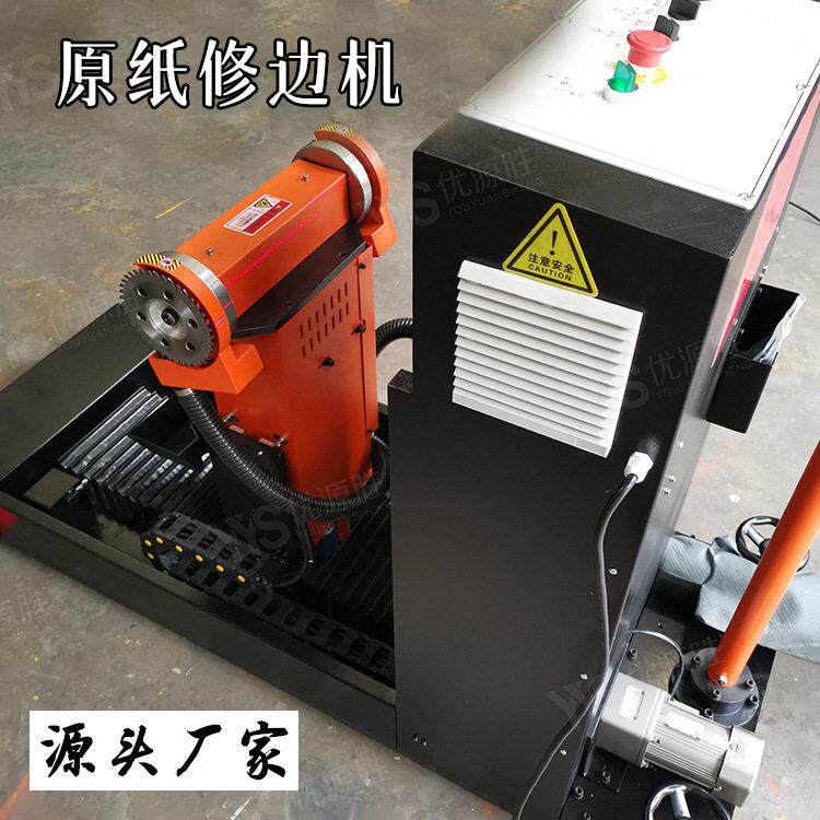 全自动在线修边机设备厂家纸板线上现切现用原纸湿水破损问题解决