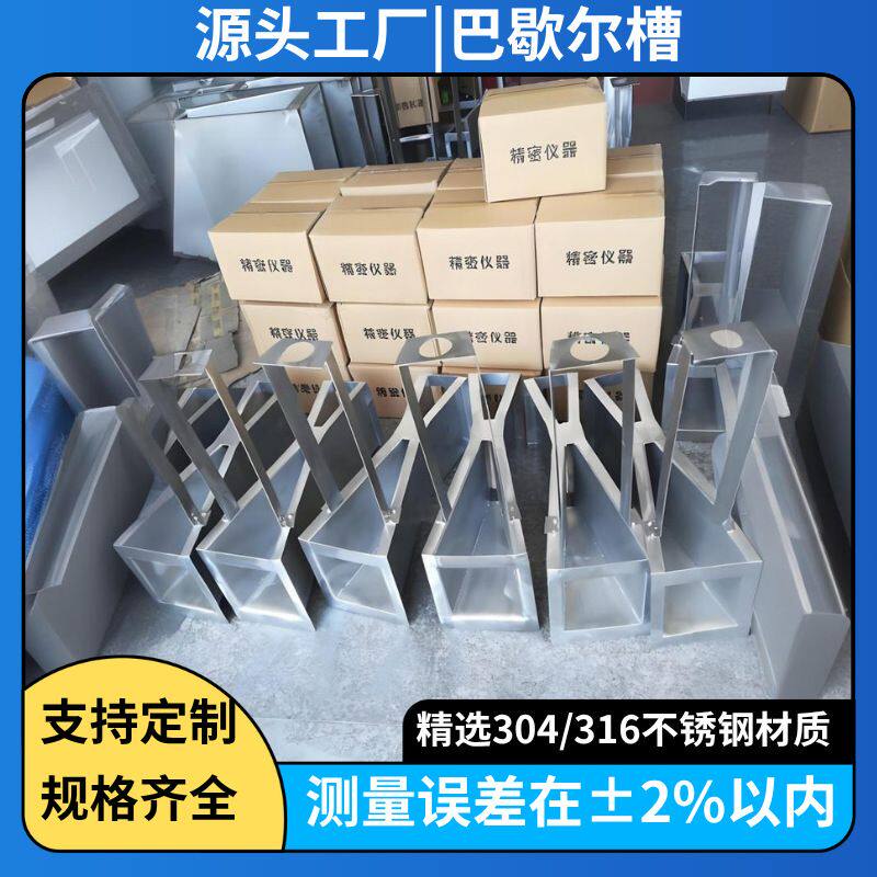 巴歇尔槽超声波明渠流量计304不锈钢制品
