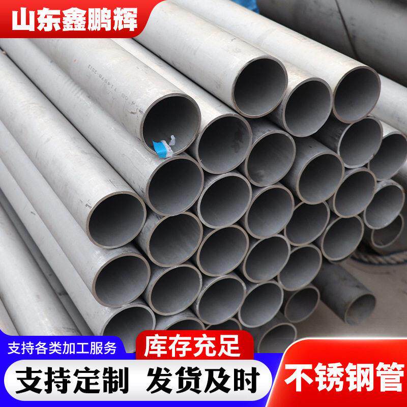 201不锈钢无缝管现货大口径工业流体管不锈钢排污管304不锈钢园管