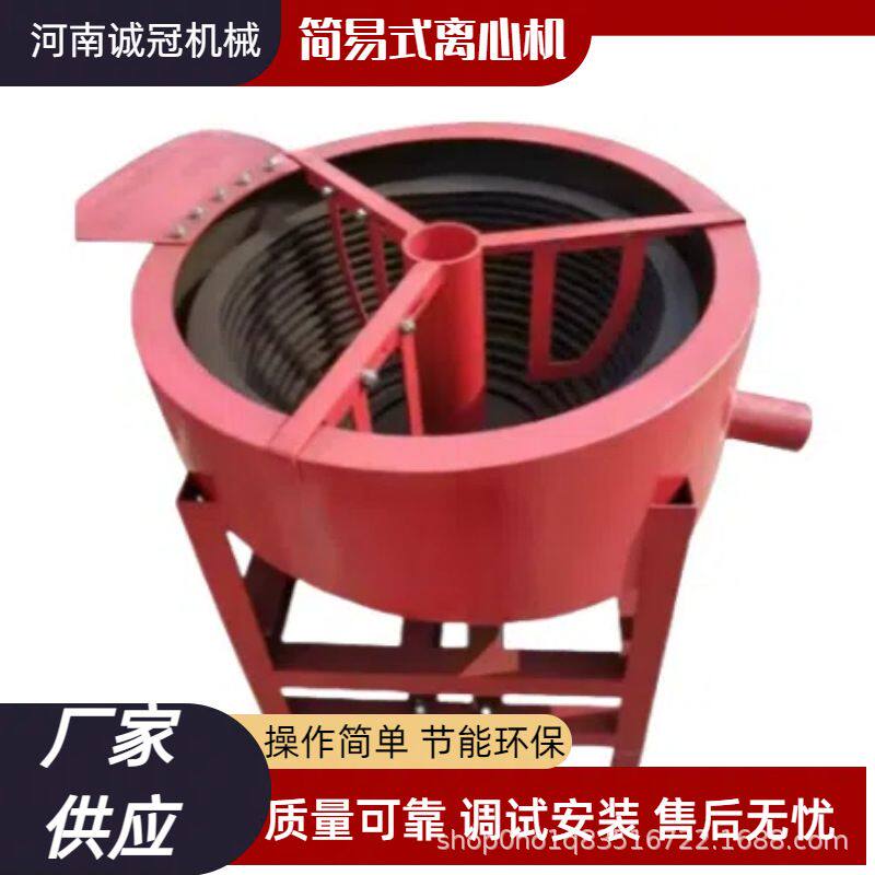 简易式水套离心机 尾矿沙金精选机 LX80时处理1吨 黄金提纯设备