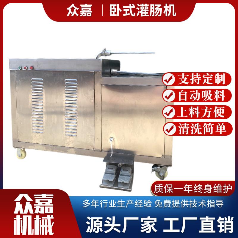 全自动鸡肉肠灌肠机 连续式猪肉肠灌肠机器 肉块肉泥肉片灌肠机
