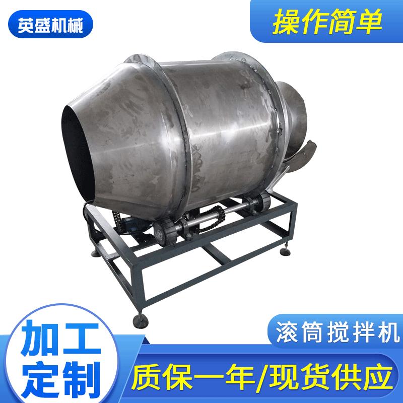 全自动拌料机滚筒搅拌机 食品搅拌机 花生薯片拌料机花生设备