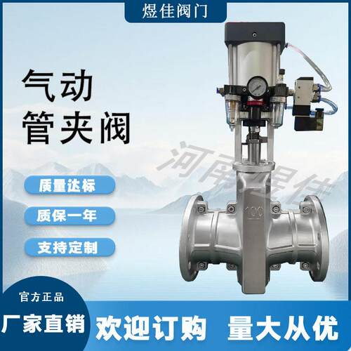 不锈钢铝合金气动管夹阀常开常闭型胶管阀耐磨耐腐蚀气动管夹阀