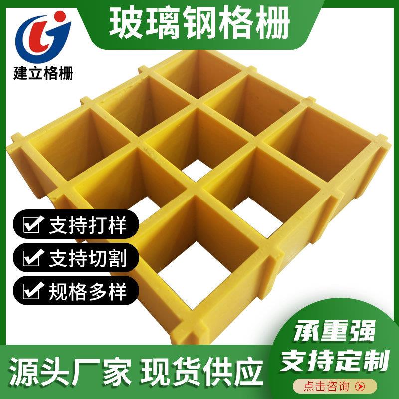 玻璃钢格栅排水格栅玻璃钢地沟格栅盖板 养殖场格栅地网格板