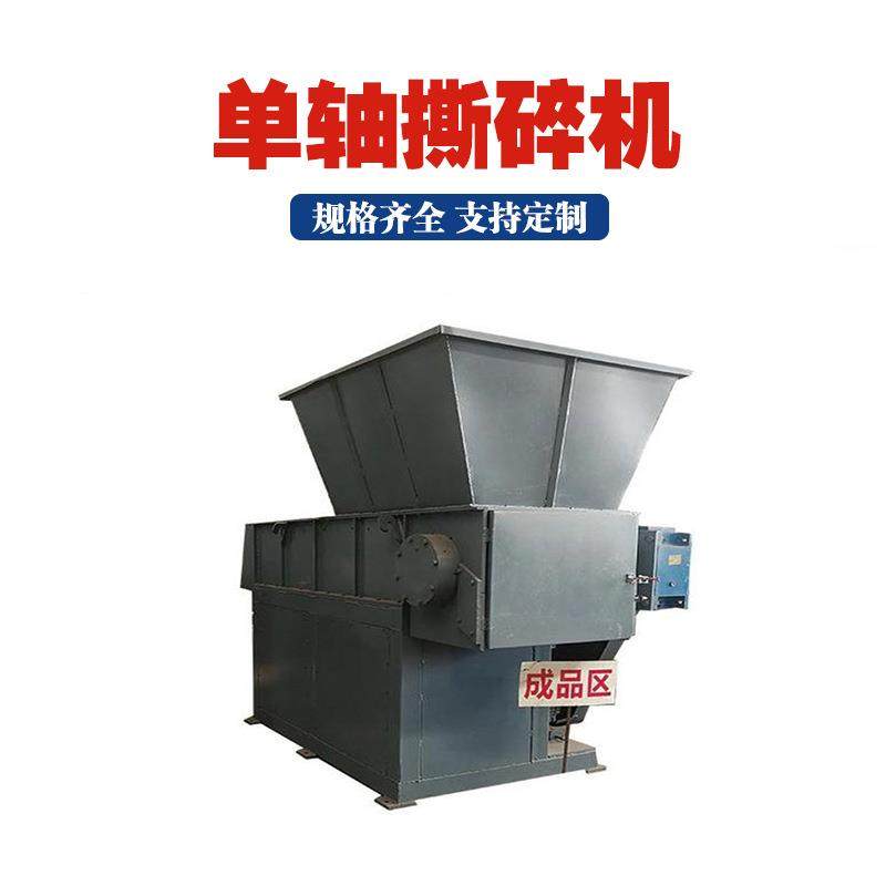 pp管材单轴撕碎机工业废布塑料板材撕碎机多功能生活垃圾粉碎机,机械设备,破碎机,淘宝优惠券,粉丝福利购,淘宝优惠卷
