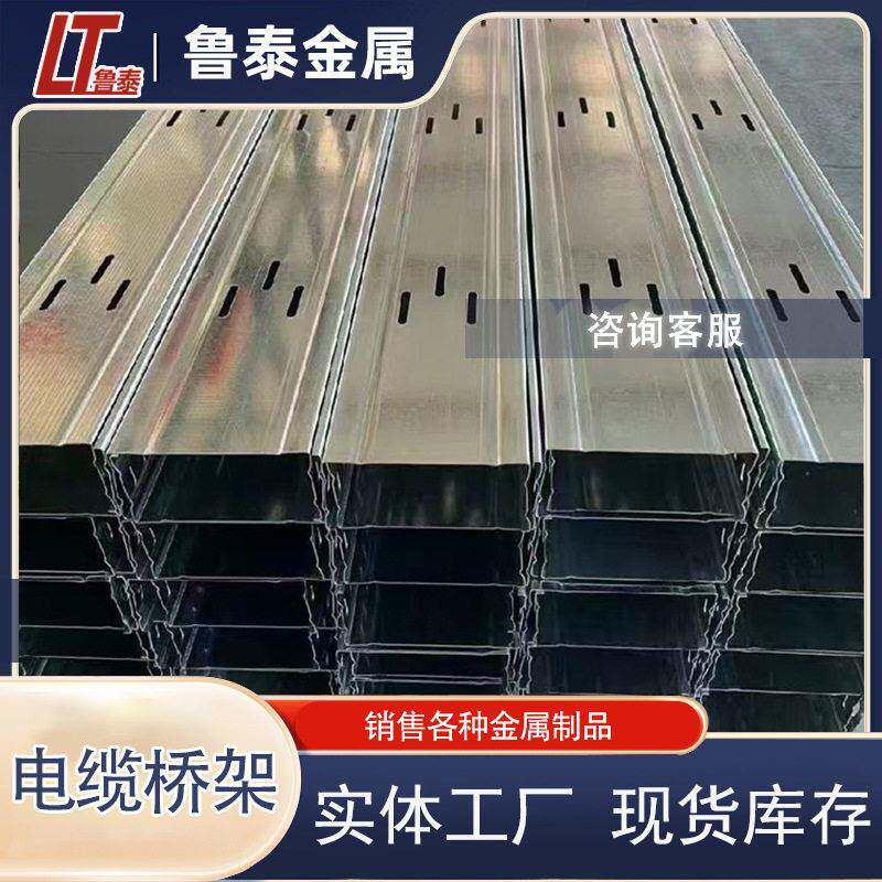 防火走线喷塑槽式电缆桥架 100*200防火托盘式金属 电缆桥架