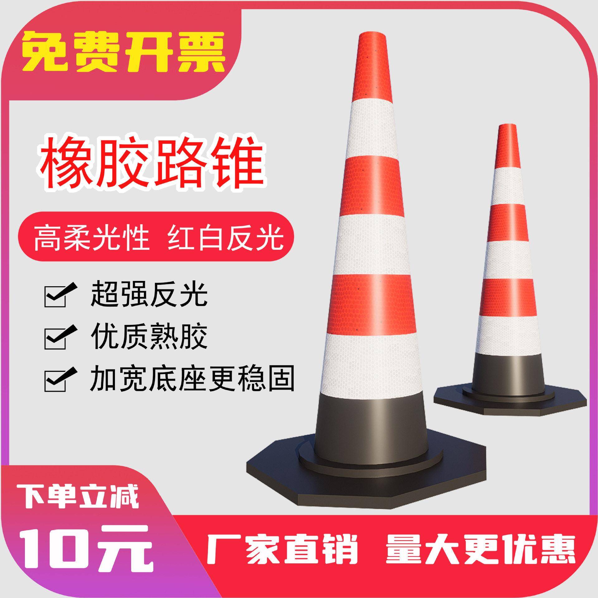 70cm橡胶路锥反光锥提环圆锥桶 50cm安全路障雪糕筒警示柱隔离墩