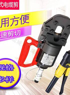 LKJ-50环链液压剪 26mm圆环链剪断器配油泵