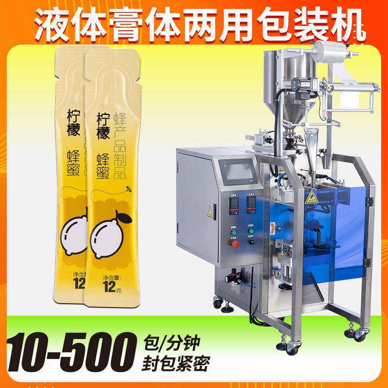 长条液体包装机 全自动速尖嘴袋装蜂蜜饮料包装机 液体包装机