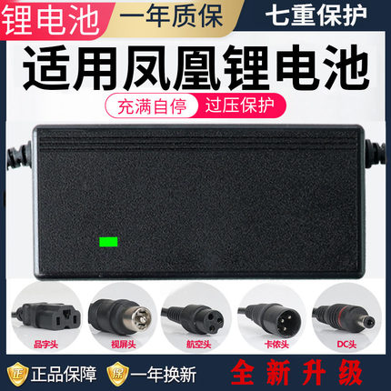 适用凤凰折叠电动车专用锂电池充电器48V2A代驾自行车36伏滑板车