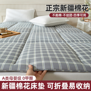 床垫D保护垫家用床铺软垫宿舍床护垫 A类新疆棉床垫褥子可折叠薄款