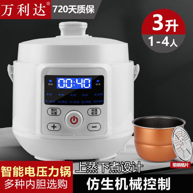 迷你力锅小容量智能预约锅用