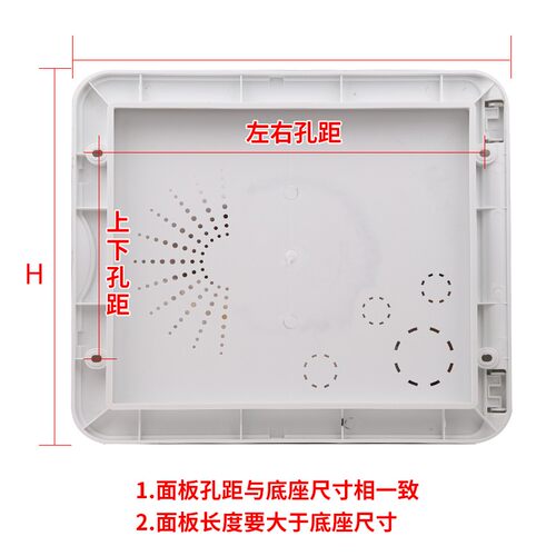 弱电光纤入户多媒体信息箱塑料散热盖板盖子****