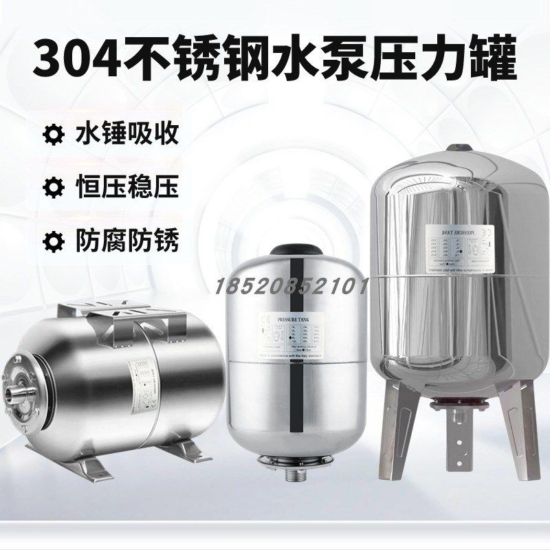 水锤吸收消除器膨胀罐变频增压泵水泵