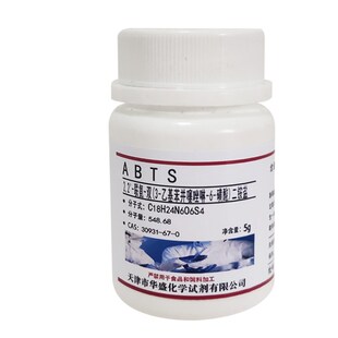 试剂 ,联氮乙基苯并噻唑啉磺酸二铵 9