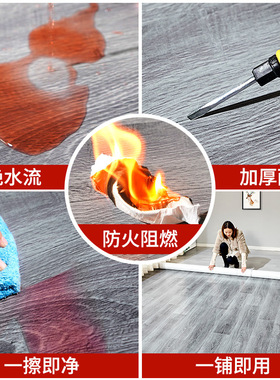 米宽的地板革整张加厚耐磨防水家用水泥地直接铺塑胶自粘地板