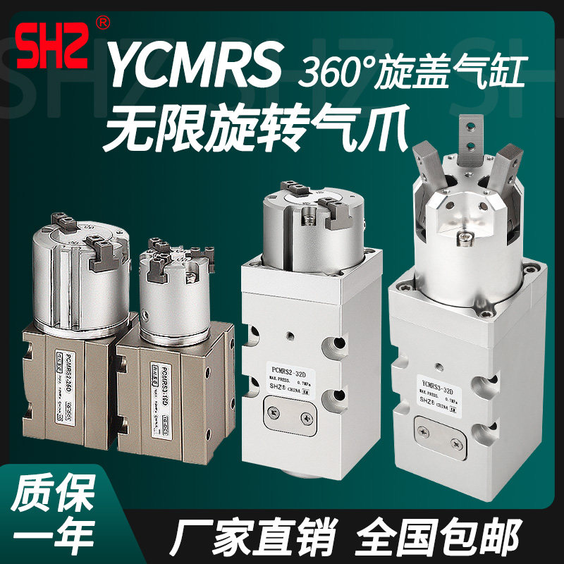 灌装旋盖度限气爪爪二爪拧瓶盖气缸