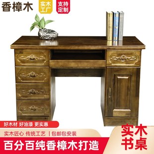 电脑桌m带书架书柜转角台式 纯香樟木中式 家用现代香樟木书桌办公