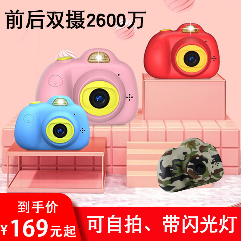 儿童数码照相拍照摄像头万小单反仿真相礼品