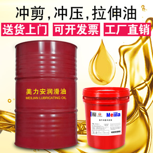 快干挥发性油性冲剪冲压油金属防锈攻牙油无残留物S免清洗润滑油1