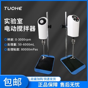 电动搅拌器实验室强力顶置搅拌机数显増力定时恒速搅分散机均质器