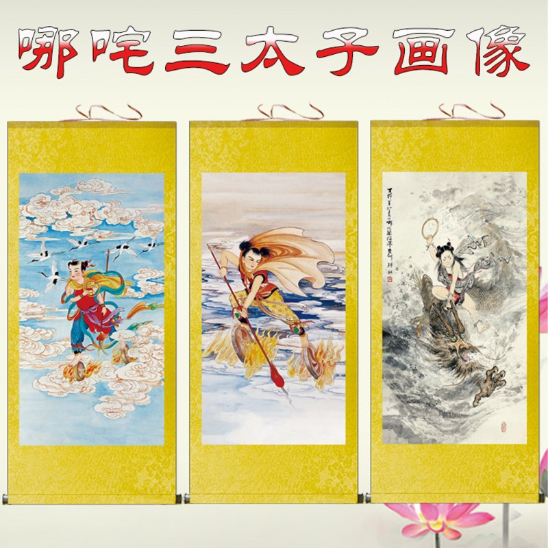 哪咤画像挂画客厅装饰画护法神像中坛元帅哪吒三太子丝绸卷轴画