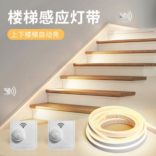 扶手感应灯条体自动过道免布线悬浮床氛围感灯带
