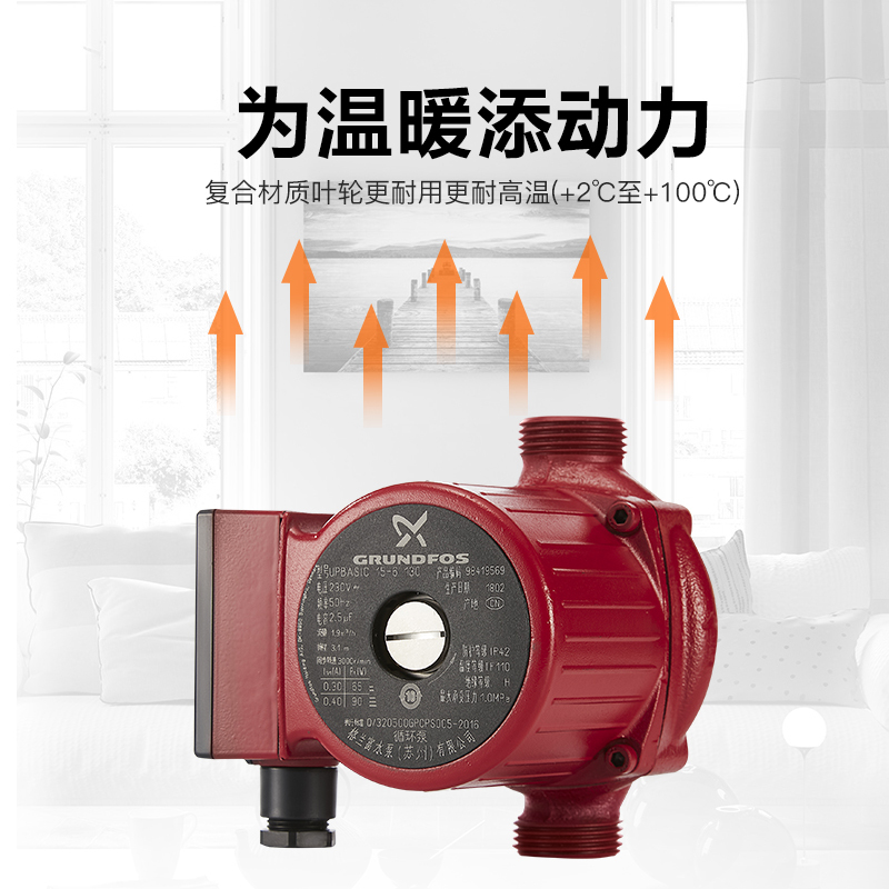 格兰富水泵UPB-冷热水循环泵家用管道地暖锅炉暖气循环增压泵