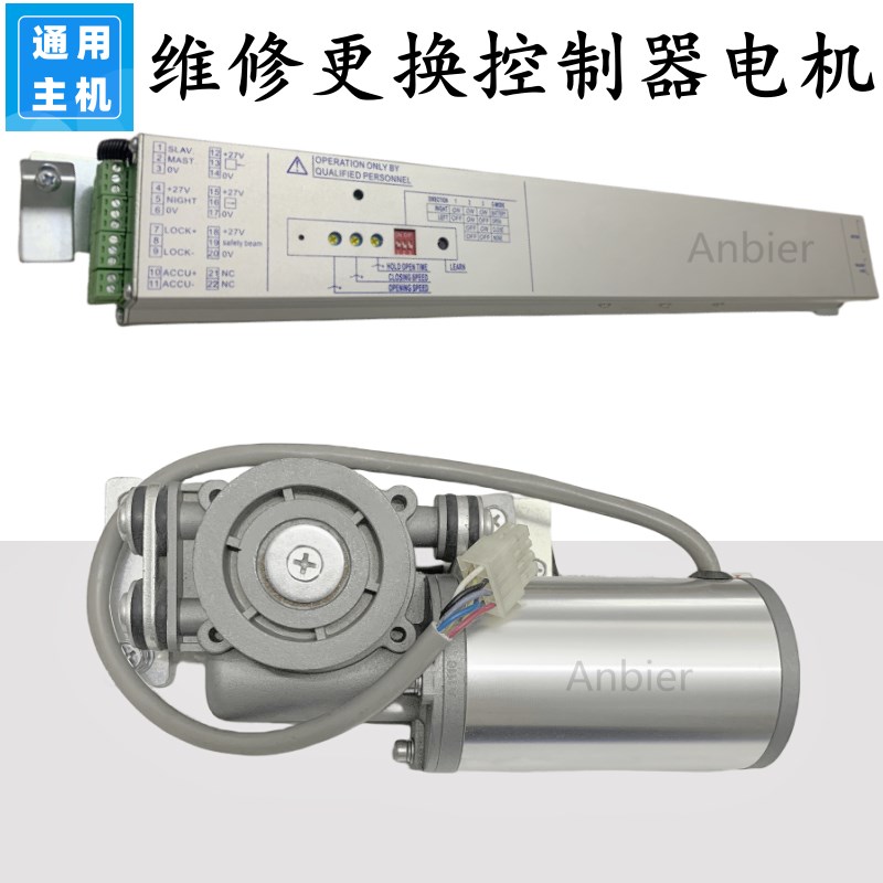 DORMA自动感应门机组6890控制器电机通用多玛电动平移门主机配件