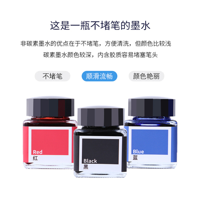 trmol采墨日常非碳素墨水钢笔墨水黑色红色蓝黑不堵笔速干型