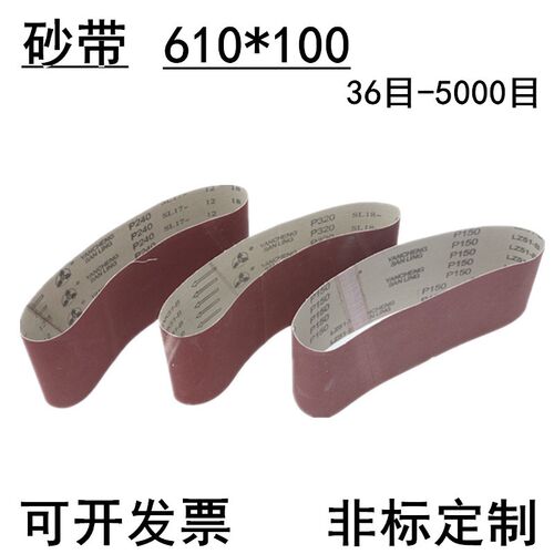 砂带*砂带条打磨抛光坦砂带砂布超细抛光砂带卷