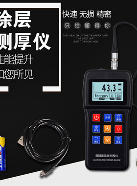 吉泰JII涂层测厚仪高精度镀锌层防火防腐层厚度漆面测量仪器