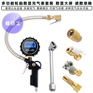 极路士数显充气表胎压表汽车店耐用轮胎铜快夹大屏读