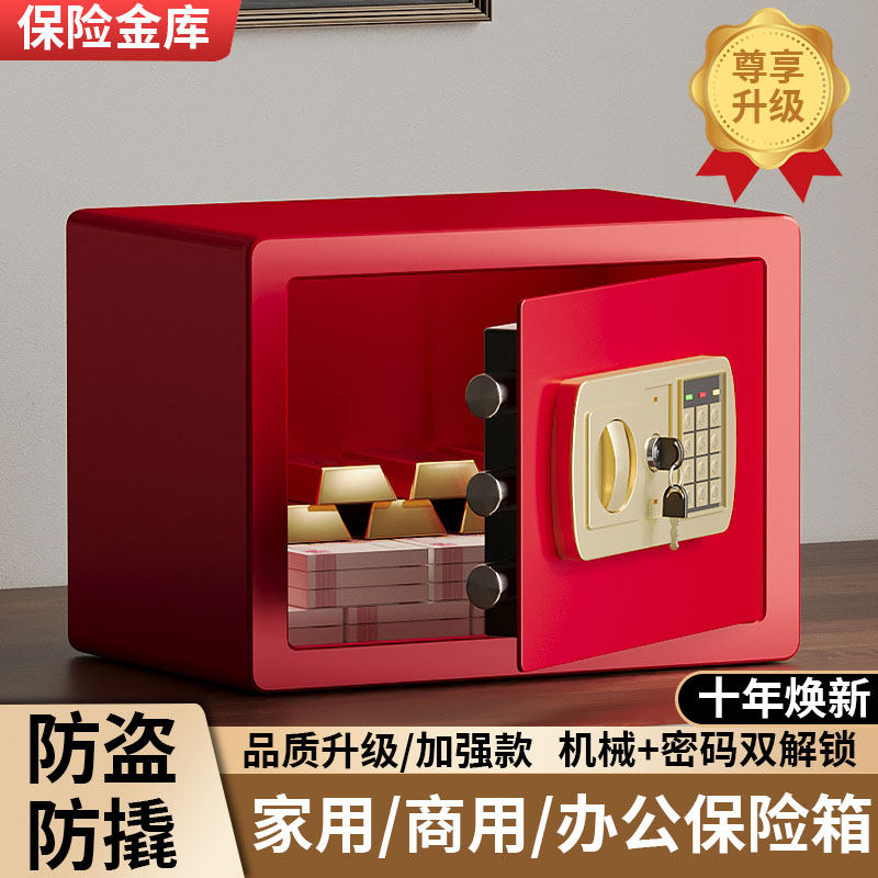 2026年新款保险柜家用小型办公室保险箱迷你儿童密码存钱罐储钱罐