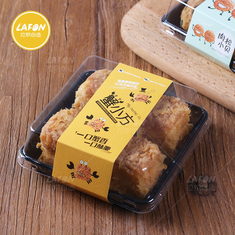粒装蛋黄酥肉松小贝雪媚娘蟹小方烘焙西点切件吸塑包装盒,厨房/烹饪用具,点心包装盒/包装袋,淘宝优惠券,粉丝福利购,淘宝优惠卷