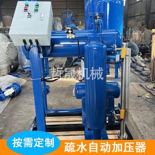 Z疏水自动泵加压器冷凝水回收装置式蒸汽凝结水回收装置