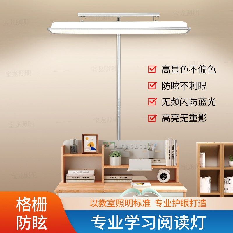 教室灯儿童学习护眼灯书桌写字作业落地灯家用LD支架大路灯,家装灯饰光源,商用吊灯,淘宝优惠券,粉丝福利购,淘宝优惠卷