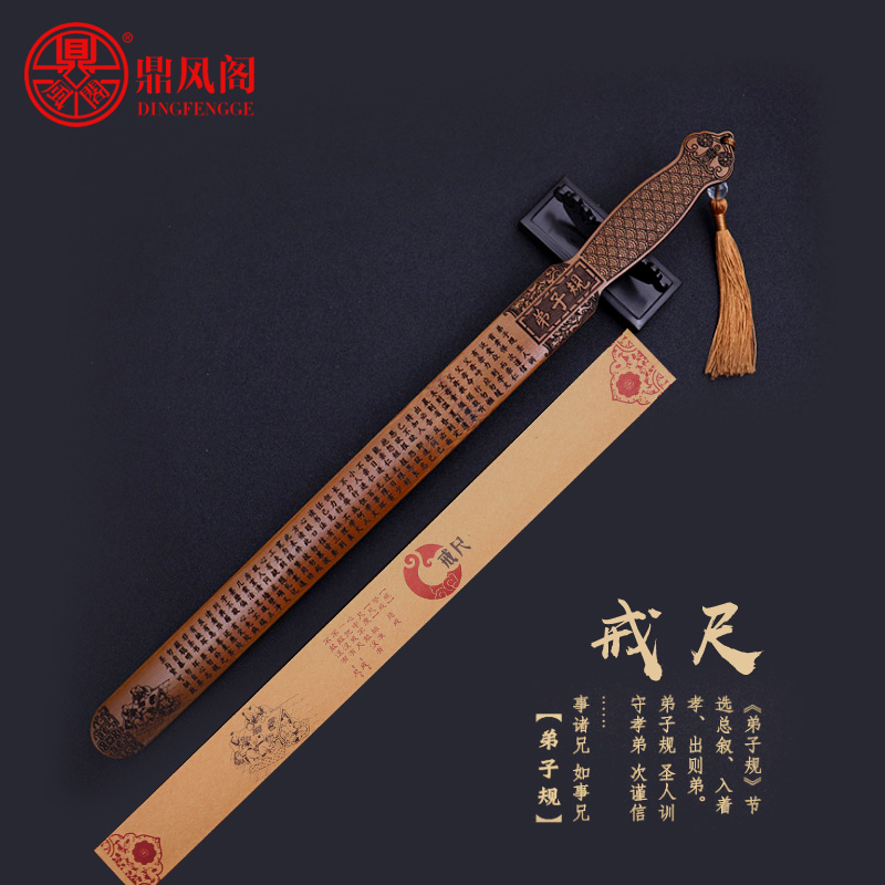 高档家用教鞭戒尺教师专用加厚竹条弟子规藤条家法棒刻字竹戒尺