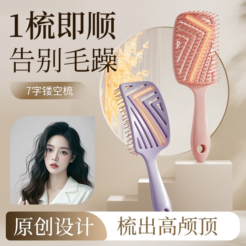 梳子蓬松颅顶女家用头发造型按摩头皮经络不打结顺发排骨梳头梳子