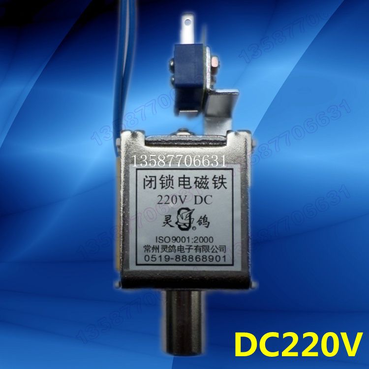 常州灵鸽电子有限公司高压断路器VS1闭锁电磁铁 DC220V DC110V