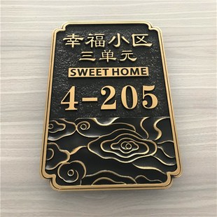 家用小区大厦姓氏住宅门牌号码定制仿古铜复古标识牌指示牌