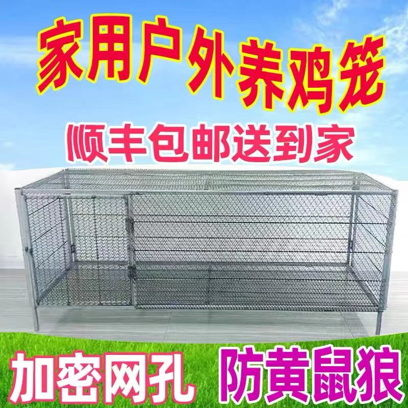芦丁鸡笼小鸡笼雏鸡家用笼子加密厚烤漆鸭笼加密宠物笼鹌鹑笼