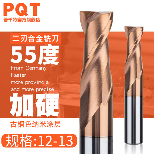 合金铣刀钨钢二刃  . . .7 . .9