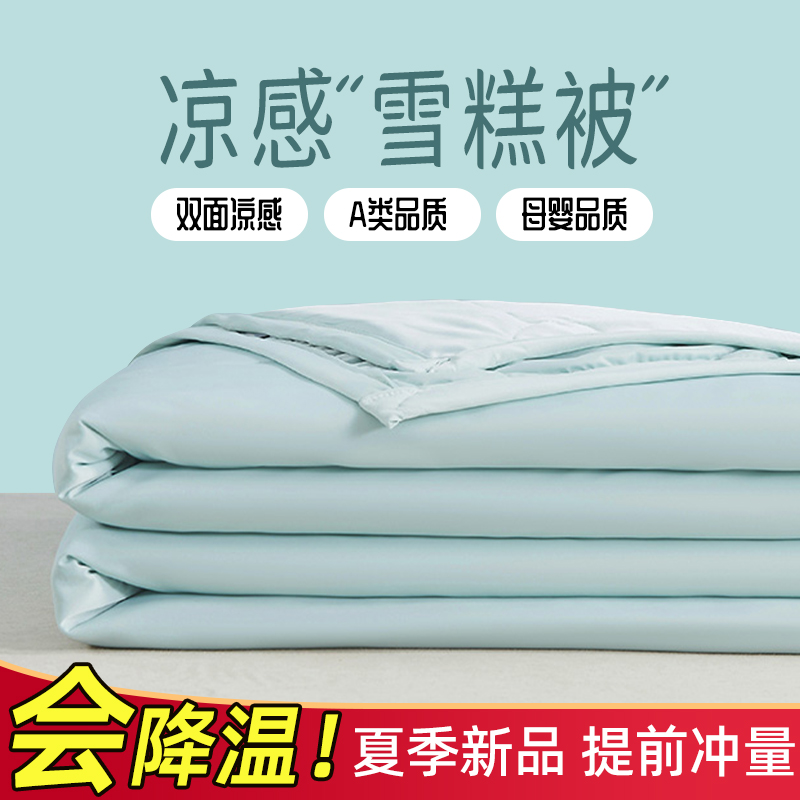 冰丝夏凉被空调被单人儿童被子被芯可机洗宝宝夏季薄被2023年新款