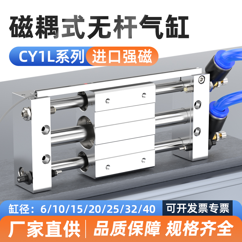 CY1L磁耦式无杆滑台气缸10-15-20-25-32小型气动大推力带导轨气缸