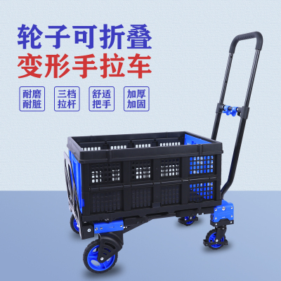 顺和四轮折叠手推车平板拖车拉货二合一手拉静音便携家用搬运车